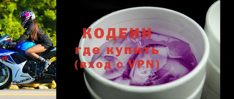 Codein Purple Drank  где купить   Любим 