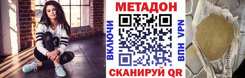 Метадон methadone  где купить наркоту  Любим 