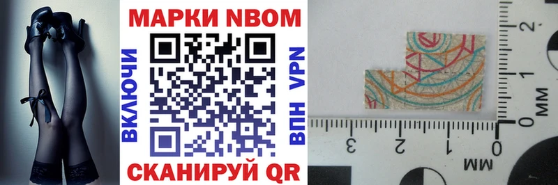 сколько стоит  Любим  Марки NBOMe 1,8мг 